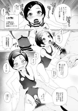 Page 12 of Aijou Seikatsu