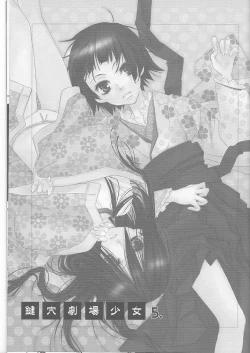 Page 2 of Kagiana Gekijou Shoujo 5