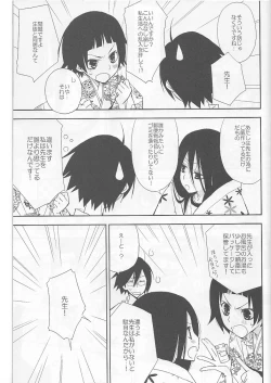 Page 6 of Kagiana Gekijou Shoujo 5