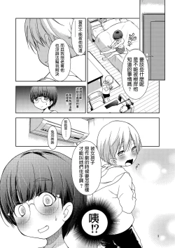 Page 5 of お兄ちゃんの彼女 中文翻譯