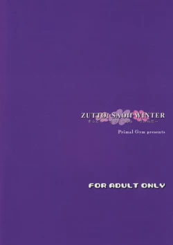 Page 22 of ZUTTO! SAOff WINTER