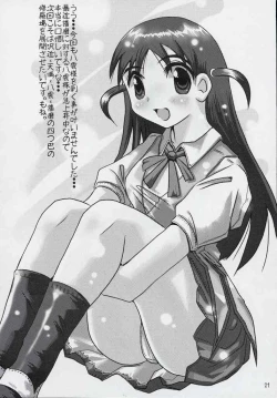 Page 20 of School Champloo 3