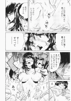 Page 110 of Ukkari Haicchatta! Itoko to Micchaku Game Chuu