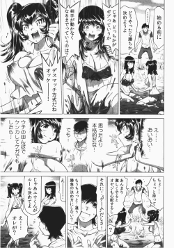 Page 153 of Ukkari Haicchatta! Itoko to Micchaku Game Chuu