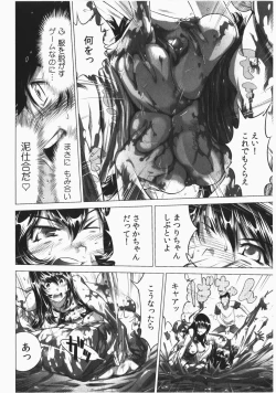 Page 158 of Ukkari Haicchatta! Itoko to Micchaku Game Chuu