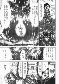 Page 177 of Ukkari Haicchatta! Itoko to Micchaku Game Chuu