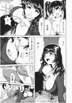 Page 17 of Ukkari Haicchatta! Itoko to Micchaku Game Chuu