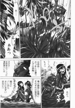 Page 185 of Ukkari Haicchatta! Itoko to Micchaku Game Chuu