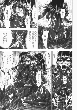 Page 189 of Ukkari Haicchatta! Itoko to Micchaku Game Chuu