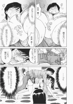 Page 29 of Ukkari Haicchatta! Itoko to Micchaku Game Chuu