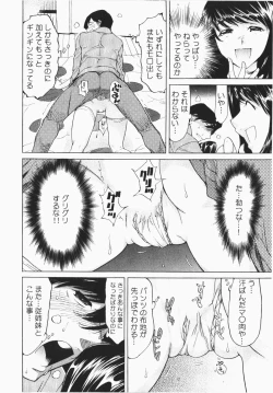 Page 30 of Ukkari Haicchatta! Itoko to Micchaku Game Chuu