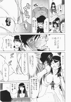 Page 31 of Ukkari Haicchatta! Itoko to Micchaku Game Chuu