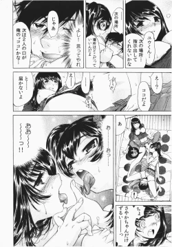 Page 60 of Ukkari Haicchatta! Itoko to Micchaku Game Chuu