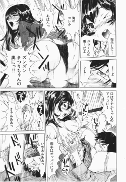 Page 63 of Ukkari Haicchatta! Itoko to Micchaku Game Chuu