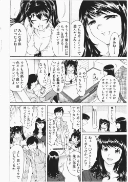 Page 6 of Ukkari Haicchatta! Itoko to Micchaku Game Chuu