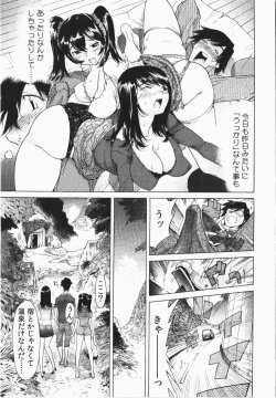 Page 73 of Ukkari Haicchatta! Itoko to Micchaku Game Chuu
