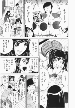 Page 7 of Ukkari Haicchatta! Itoko to Micchaku Game Chuu