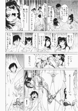 Page 82 of Ukkari Haicchatta! Itoko to Micchaku Game Chuu