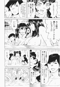 Page 90 of Ukkari Haicchatta! Itoko to Micchaku Game Chuu