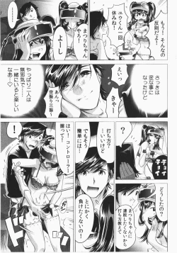 Page 155 of Ukkari Haicchatta! Itoko to Micchaku Game Chuu Vol. 2