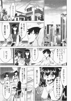Page 23 of Ukkari Haicchatta! Itoko to Micchaku Game Chuu Vol. 2