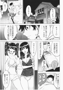 Page 67 of Ukkari Haicchatta! Itoko to Micchaku Game Chuu Vol. 2