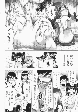 Page 90 of Ukkari Haicchatta! Itoko to Micchaku Game Chuu Vol. 2