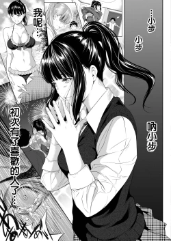 Page 47 of Tooi Kimi ni, Boku wa Todokanai