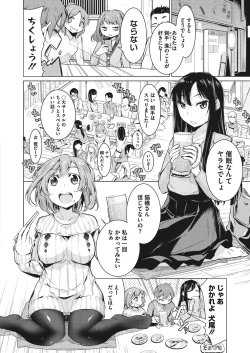 Page 41 of Itsumo no Hinichijou