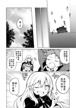 Page 19 of Rimuru Sensei ni Seikyouiku!