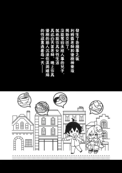 Page 3 of Rimuru Sensei ni Seikyouiku!