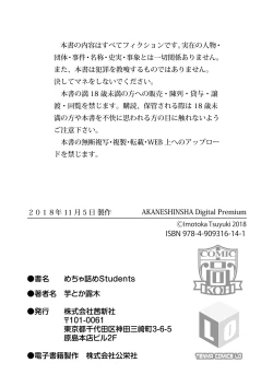 Page 131 of Mechadume Students