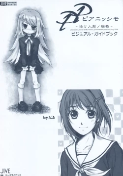 Page 2 of PPVisual Guidebook