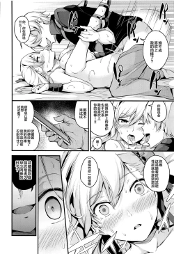 Page 21 of Musashi-chan no NTR Saimin