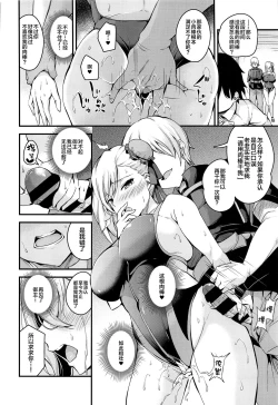Page 29 of Musashi-chan no NTR Saimin
