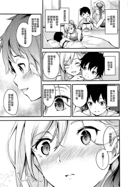 Page 4 of Musashi-chan no NTR Saimin
