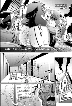 Page 2 of Voodoo Squad Kouhen 2