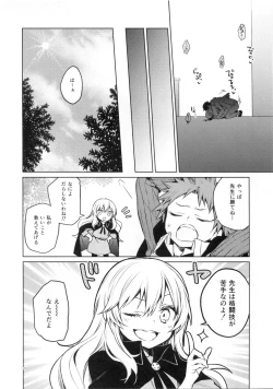 Page 19 of Rimuru Sensei ni Seikyouiku!