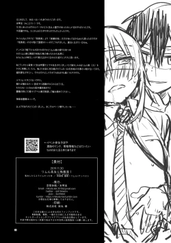 Page 21 of Rimuru Sensei ni Seikyouiku!