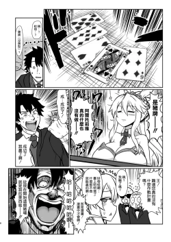 Page 6 of Gohoushi Bunny Sakusei no Artoria