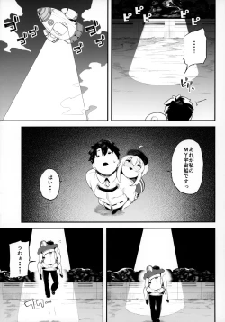 Page 8 of Ginga OL wa Yottemo Kakkoii Onee-san desu ka? XX