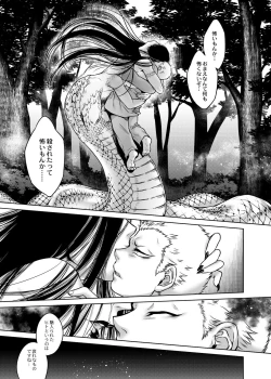 Page 105 of Hachishaku Hachiwa Keraku Meguri - Igyou Kaikitan