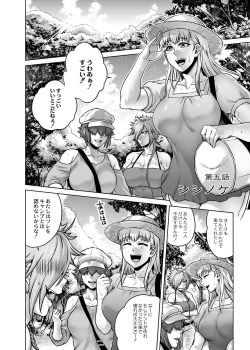 Page 108 of Hachishaku Hachiwa Keraku Meguri - Igyou Kaikitan