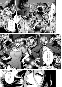 Page 121 of Hachishaku Hachiwa Keraku Meguri - Igyou Kaikitan