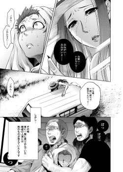 Page 31 of Hachishaku Hachiwa Keraku Meguri - Igyou Kaikitan