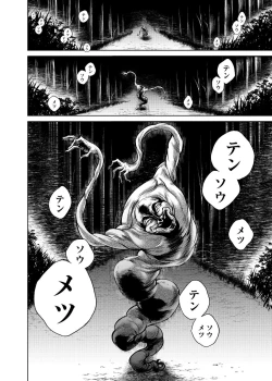 Page 39 of Hachishaku Hachiwa Keraku Meguri - Igyou Kaikitan