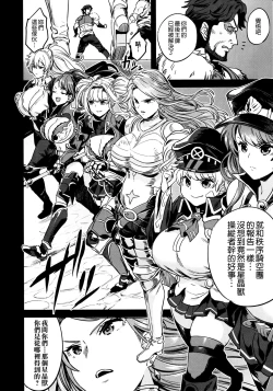 Page 10 of Saimin Mesubuta Kikuudan