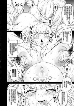 Page 38 of Saimin Mesubuta Kikuudan