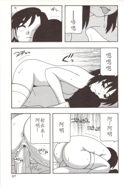 Page 117 of Family Play