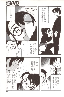 Page 133 of Family Play